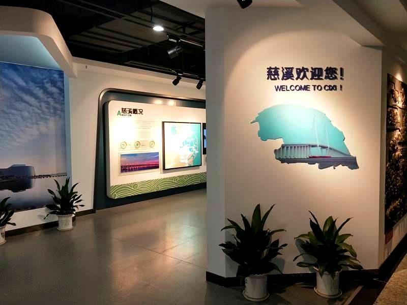 慈溪市政府城市形象展厅